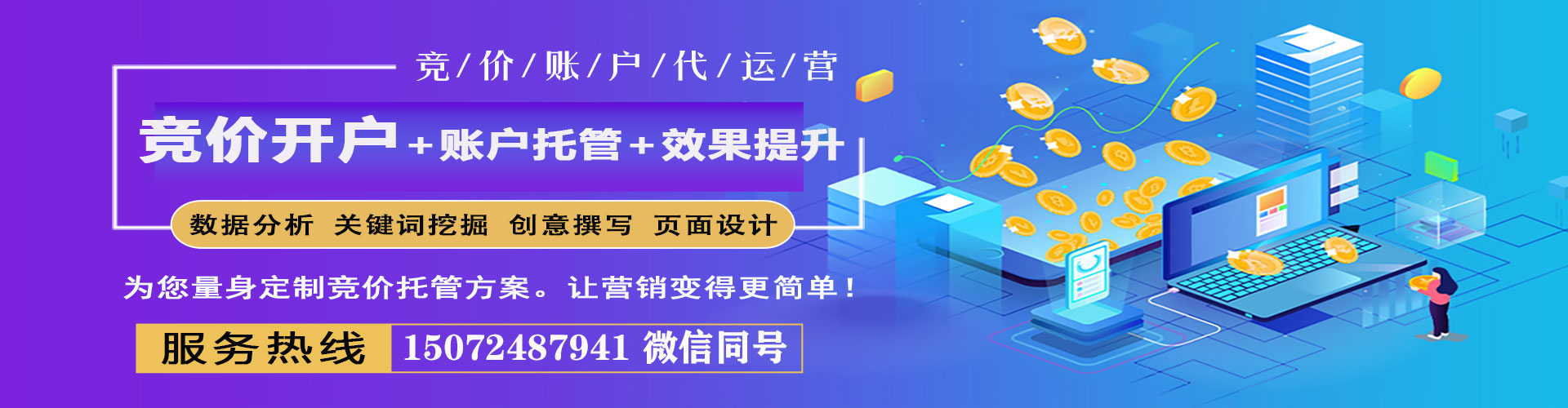 宁津百度网络推广